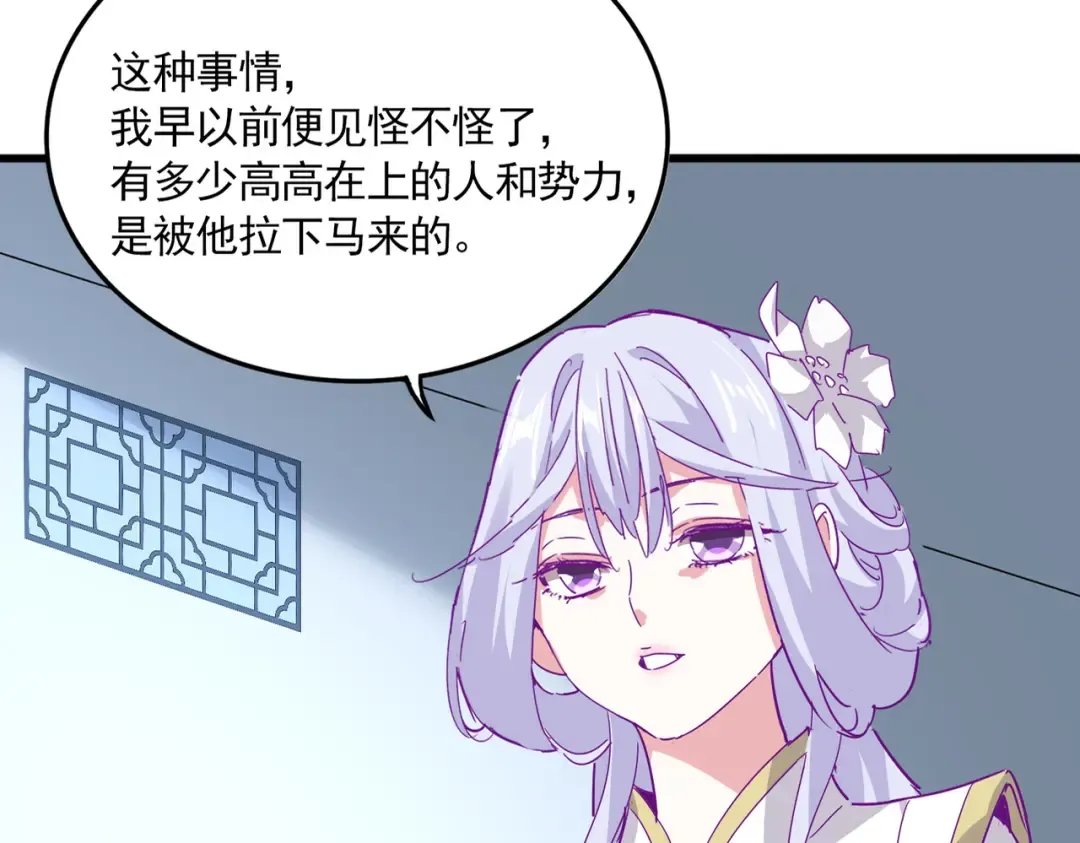 第698话 与天才的差距 第10页