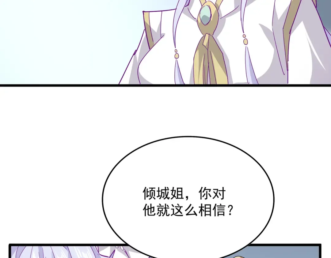 第698话 与天才的差距 第11页