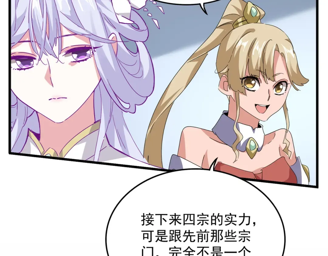 第698话 与天才的差距 第12页