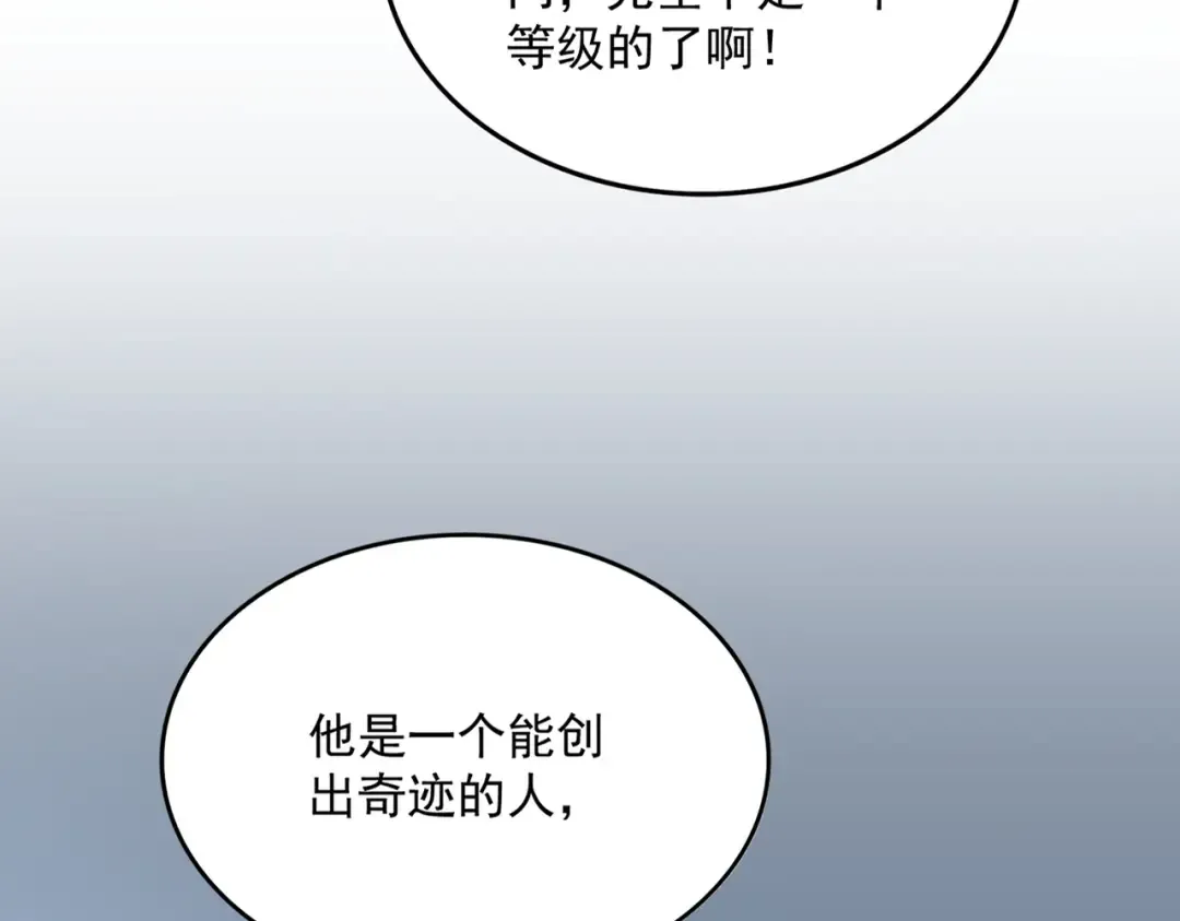 第698话 与天才的差距 第13页