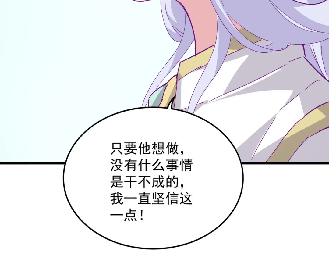 第698话 与天才的差距 第15页