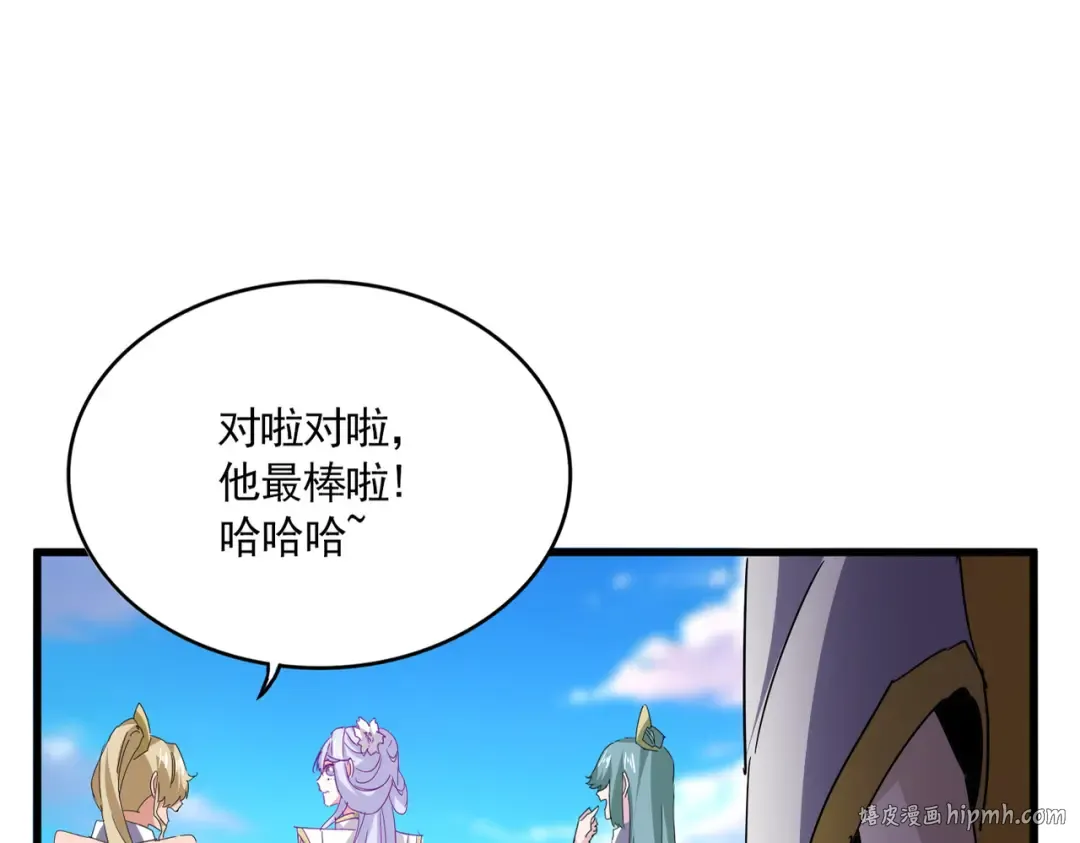 第698话 与天才的差距 第16页
