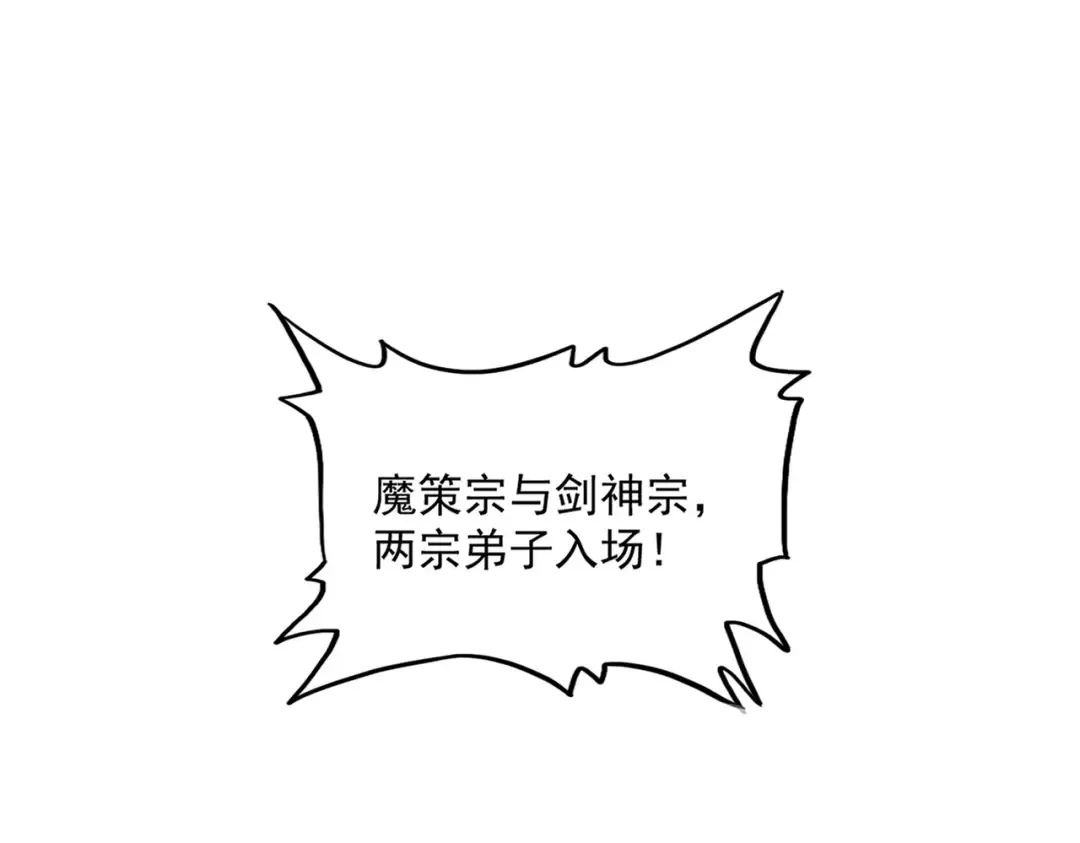 第698话 与天才的差距 第18页