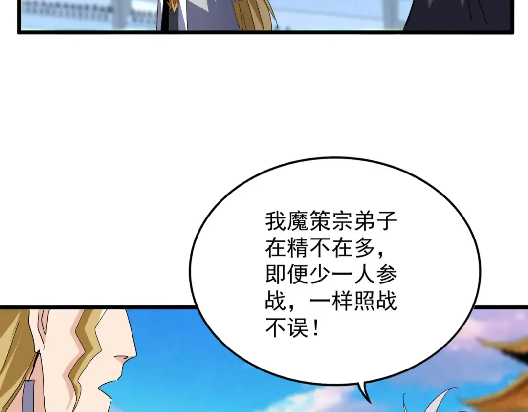 第698话 与天才的差距 第23页