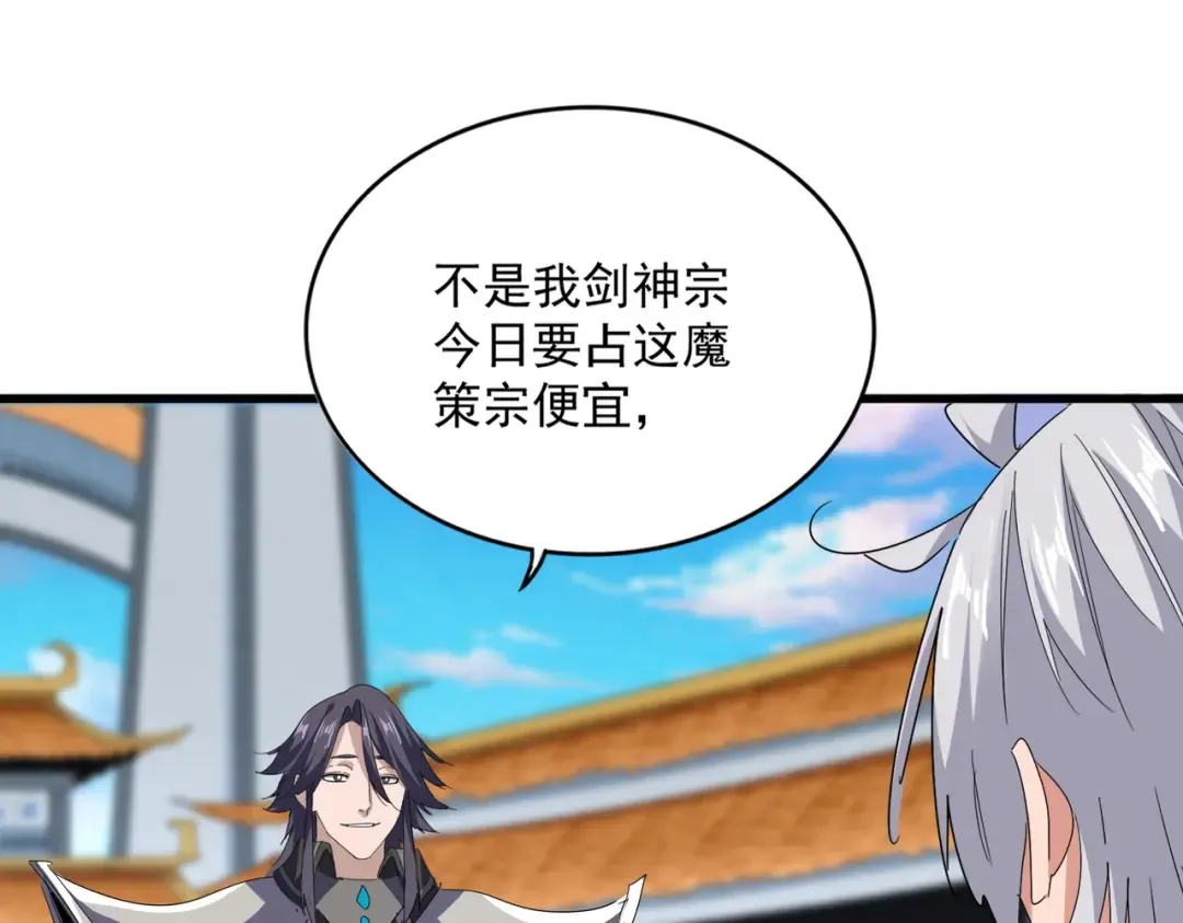第698话 与天才的差距 第25页