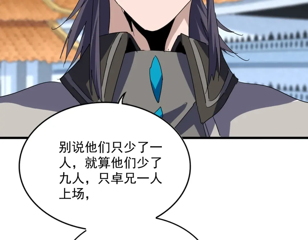第698话 与天才的差距 第28页