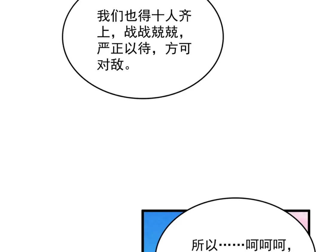 第698话 与天才的差距 第29页