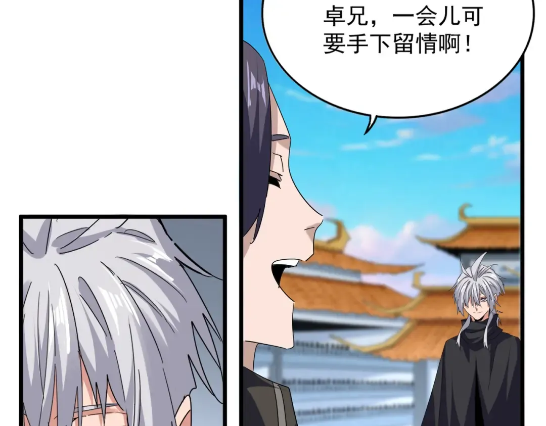 第698话 与天才的差距 第30页