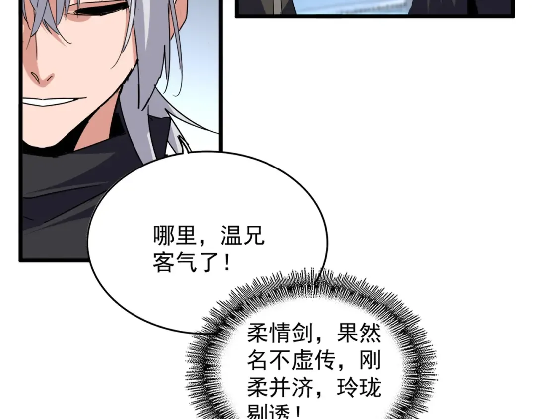 第698话 与天才的差距 第31页