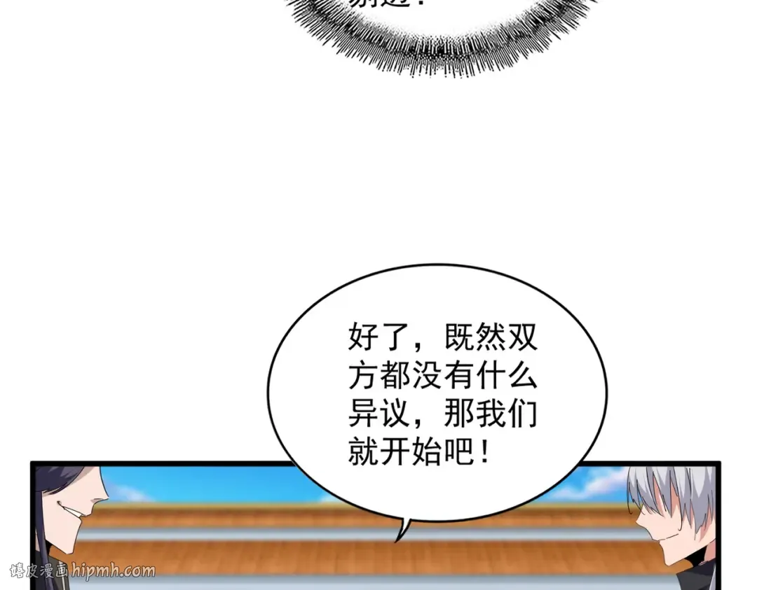 第698话 与天才的差距 第32页