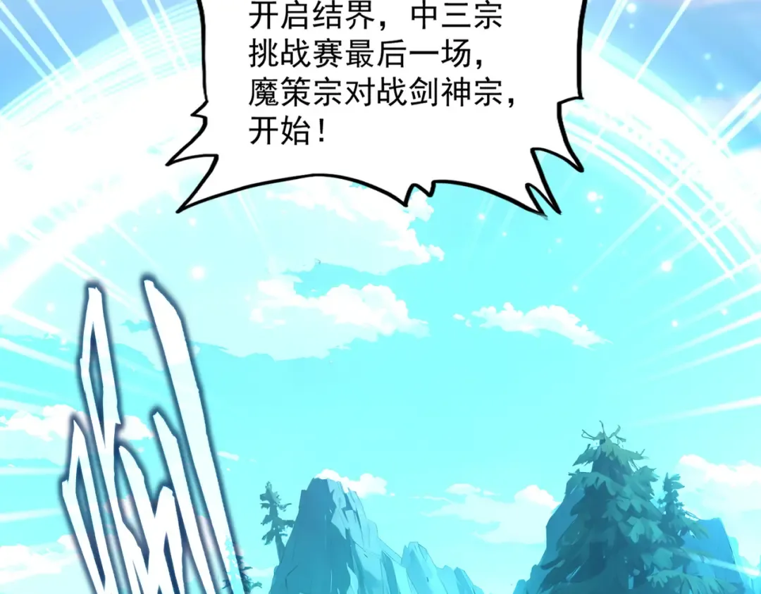 第698话 与天才的差距 第34页