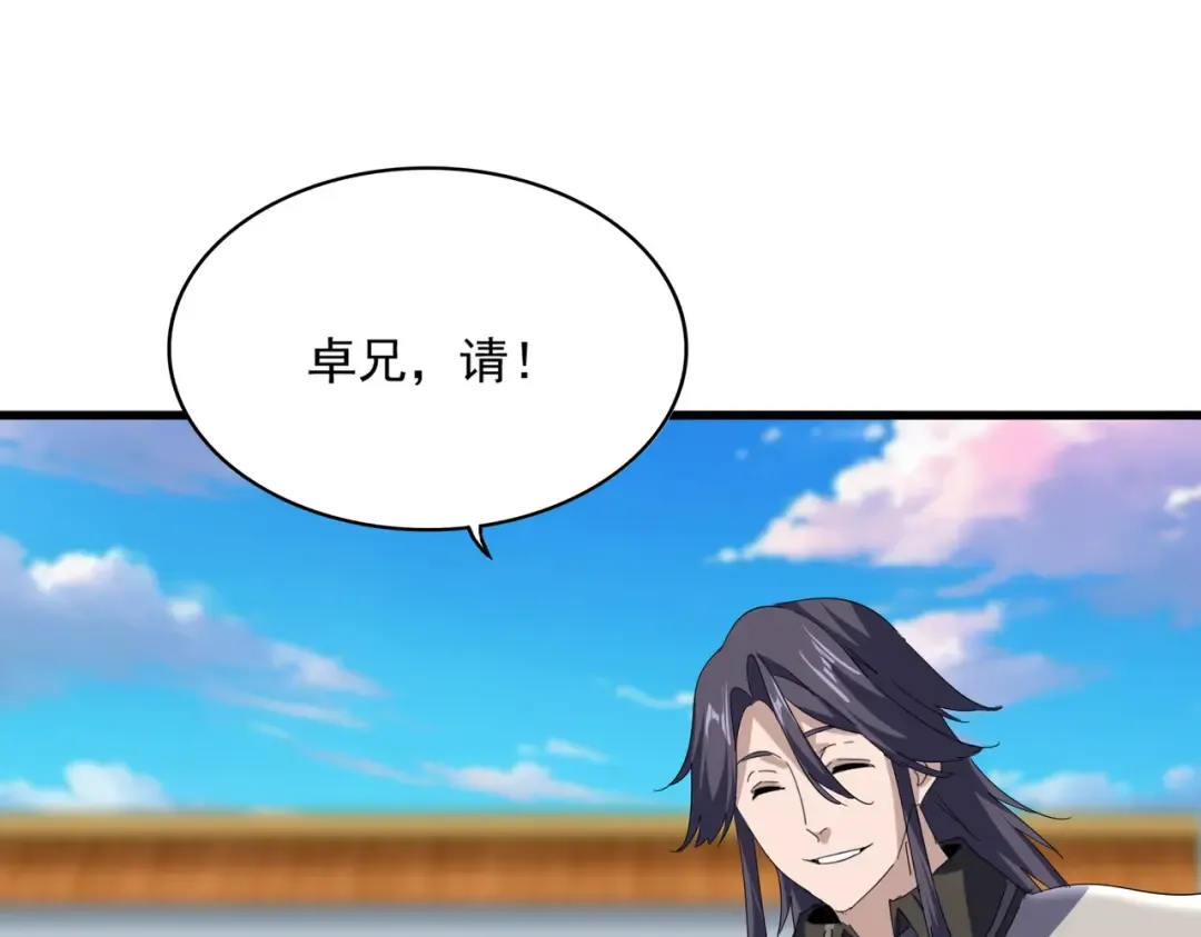 第698话 与天才的差距 第38页