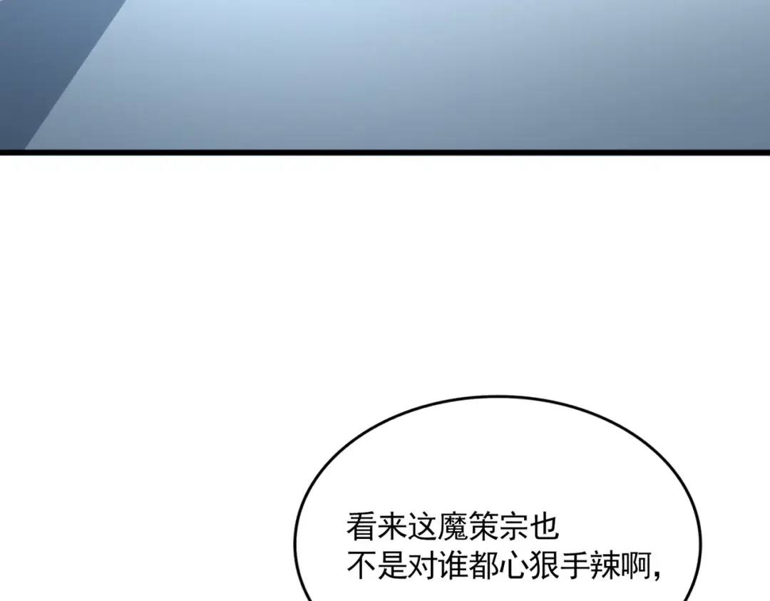 第698话 与天才的差距 第45页