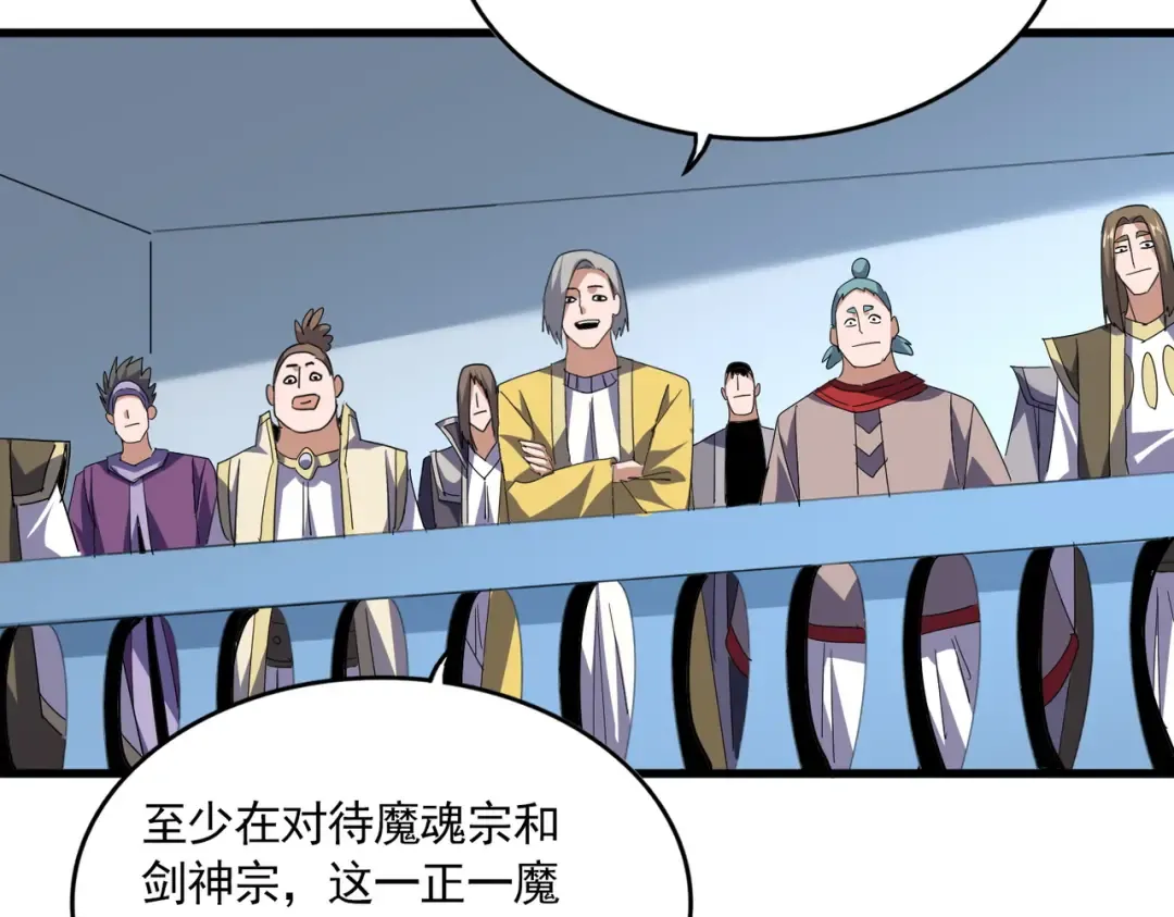 第698话 与天才的差距 第46页