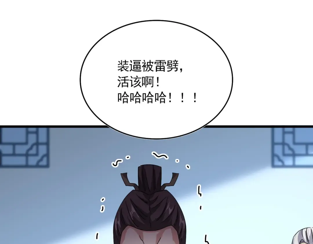 第698话 与天才的差距 第49页