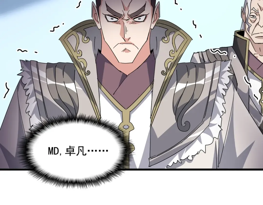 第698话 与天才的差距 第50页