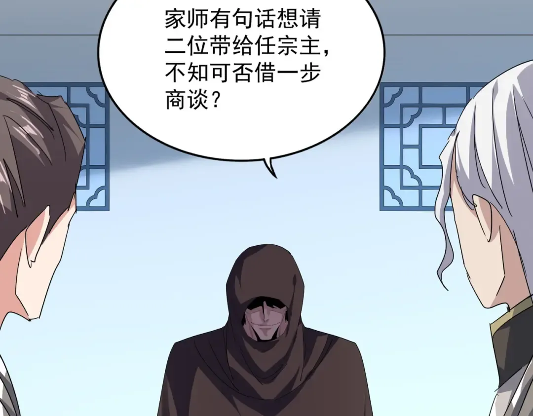 第698话 与天才的差距 第53页