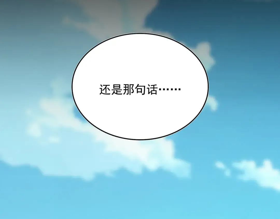 第698话 与天才的差距 第58页