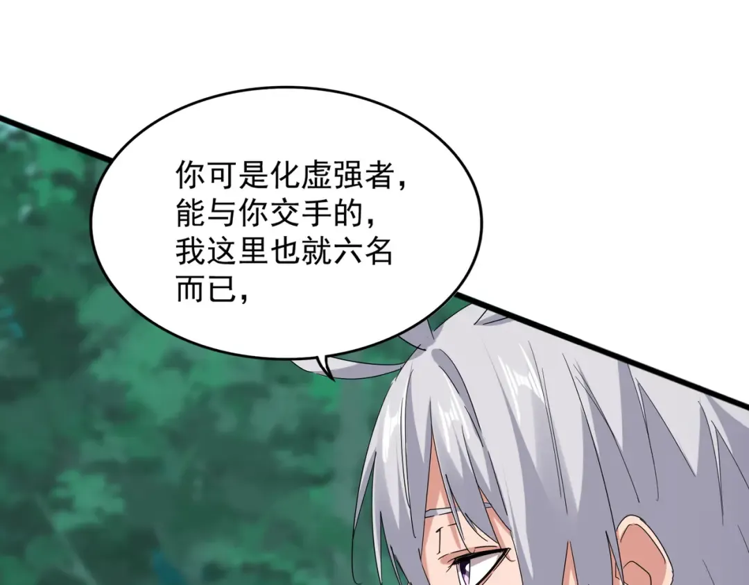 第698话 与天才的差距 第67页