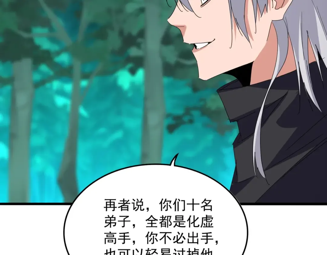 第698话 与天才的差距 第68页