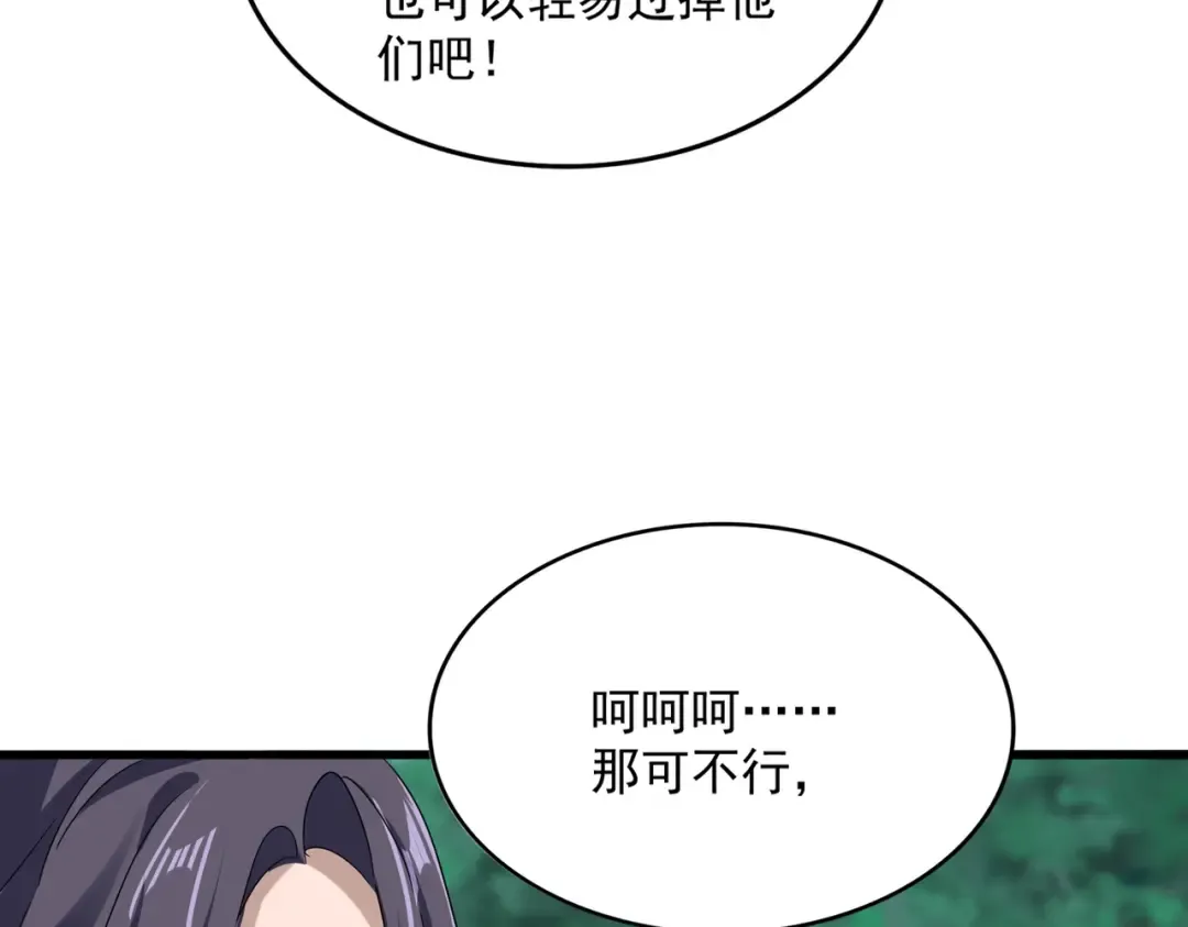 第698话 与天才的差距 第69页