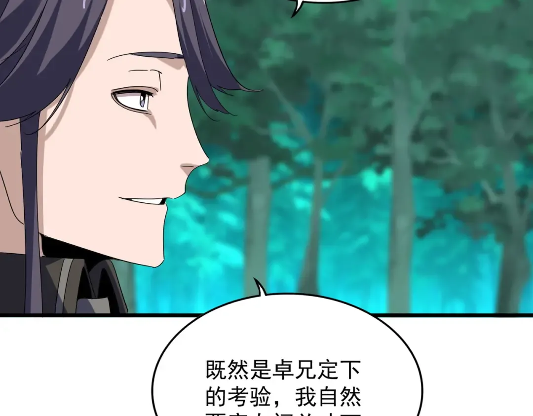 第698话 与天才的差距 第70页