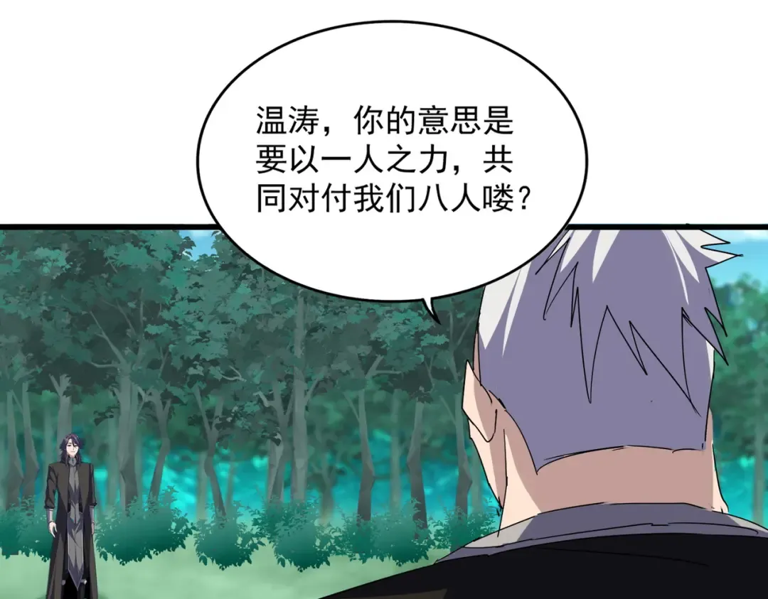 第698话 与天才的差距 第74页