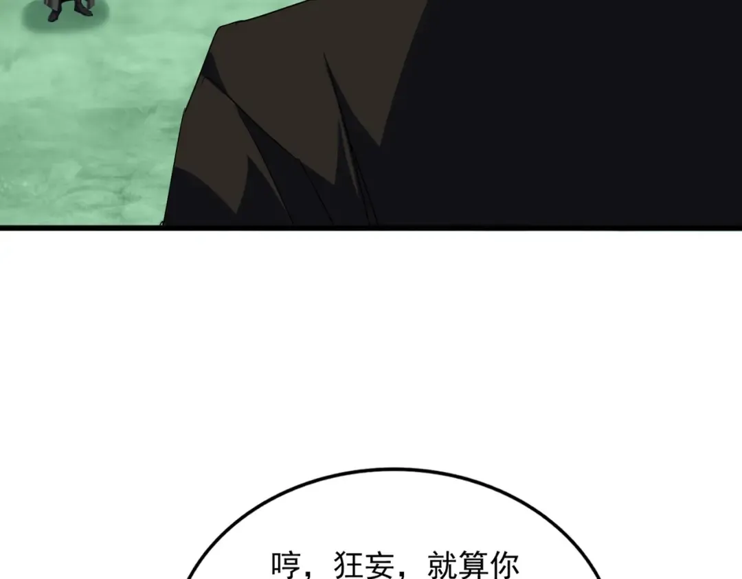第698话 与天才的差距 第75页