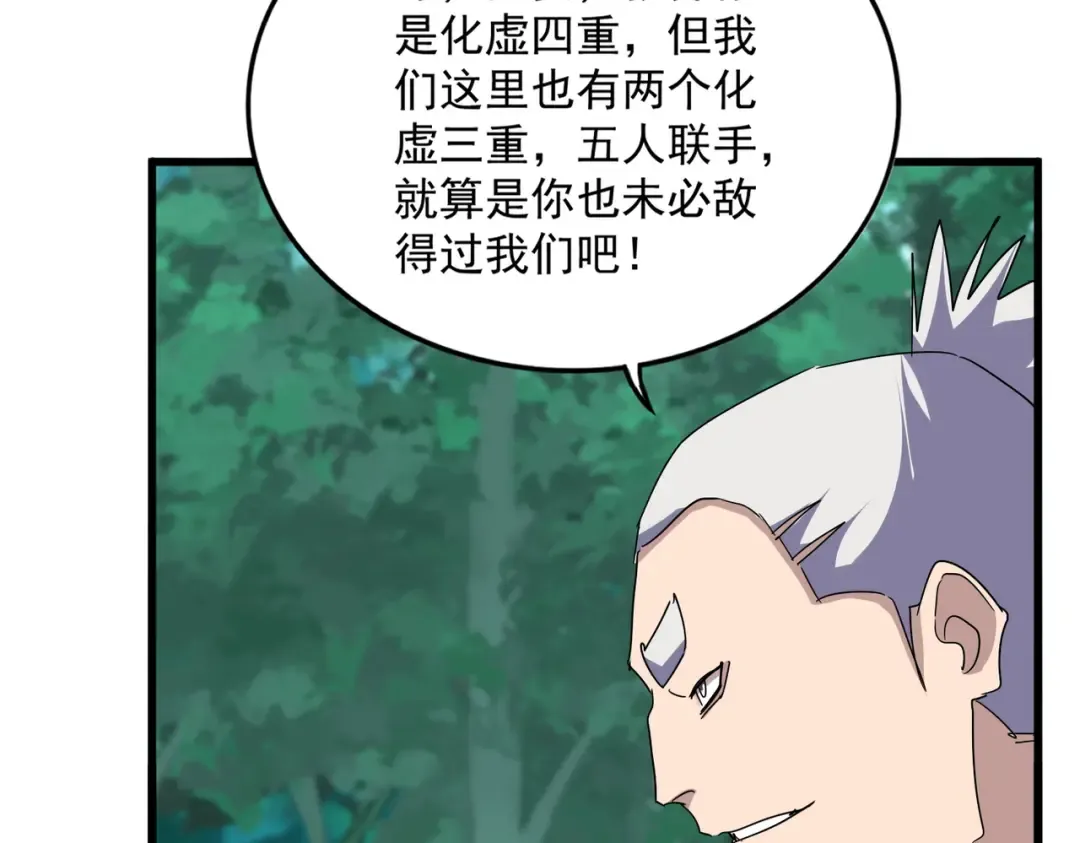 第698话 与天才的差距 第76页