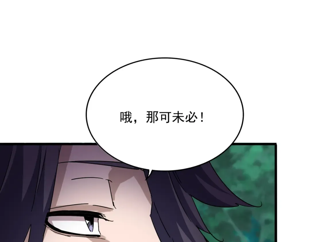 第698话 与天才的差距 第78页