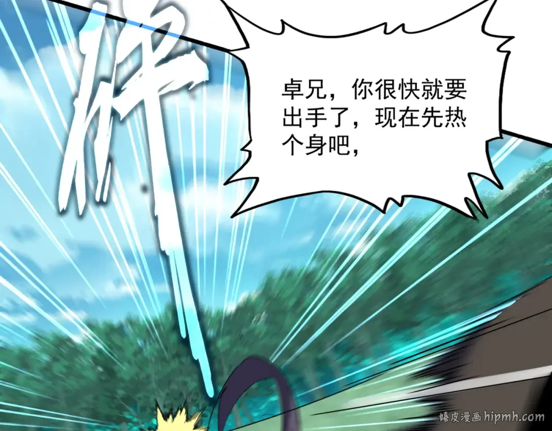 第698话 与天才的差距 第80页