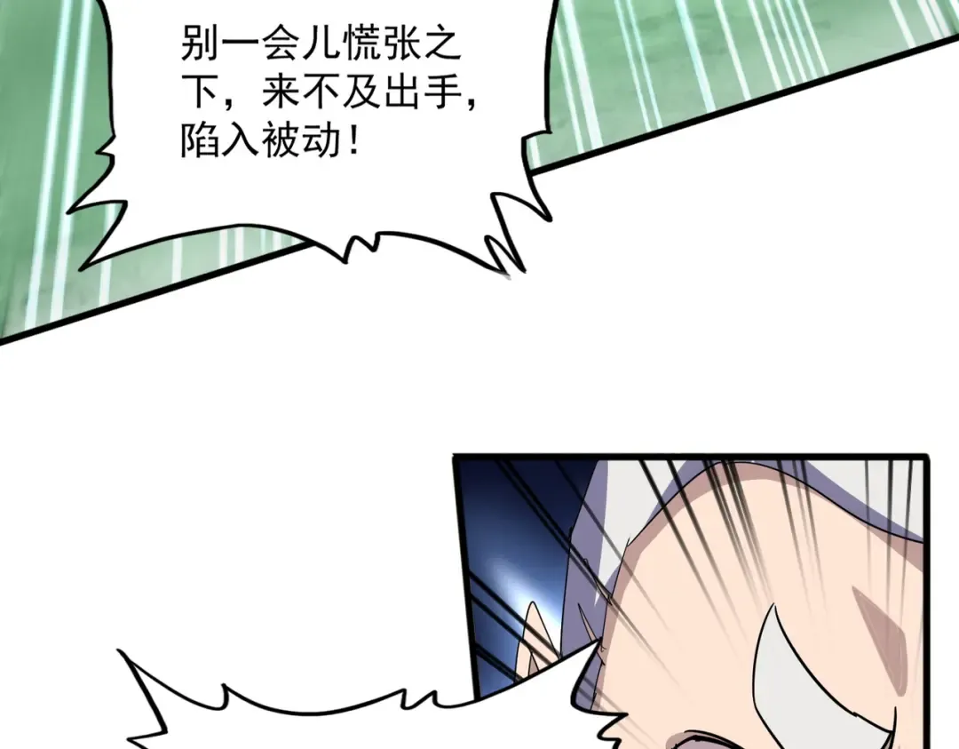 第698话 与天才的差距 第83页