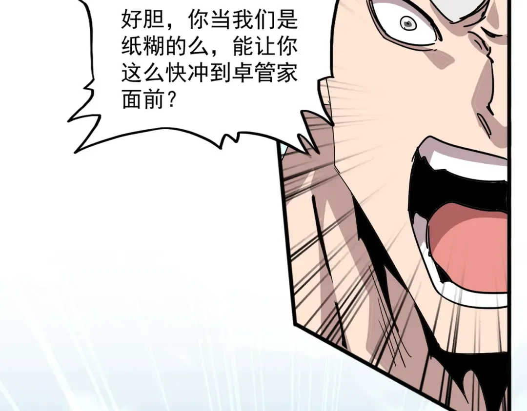 第698话 与天才的差距 第84页
