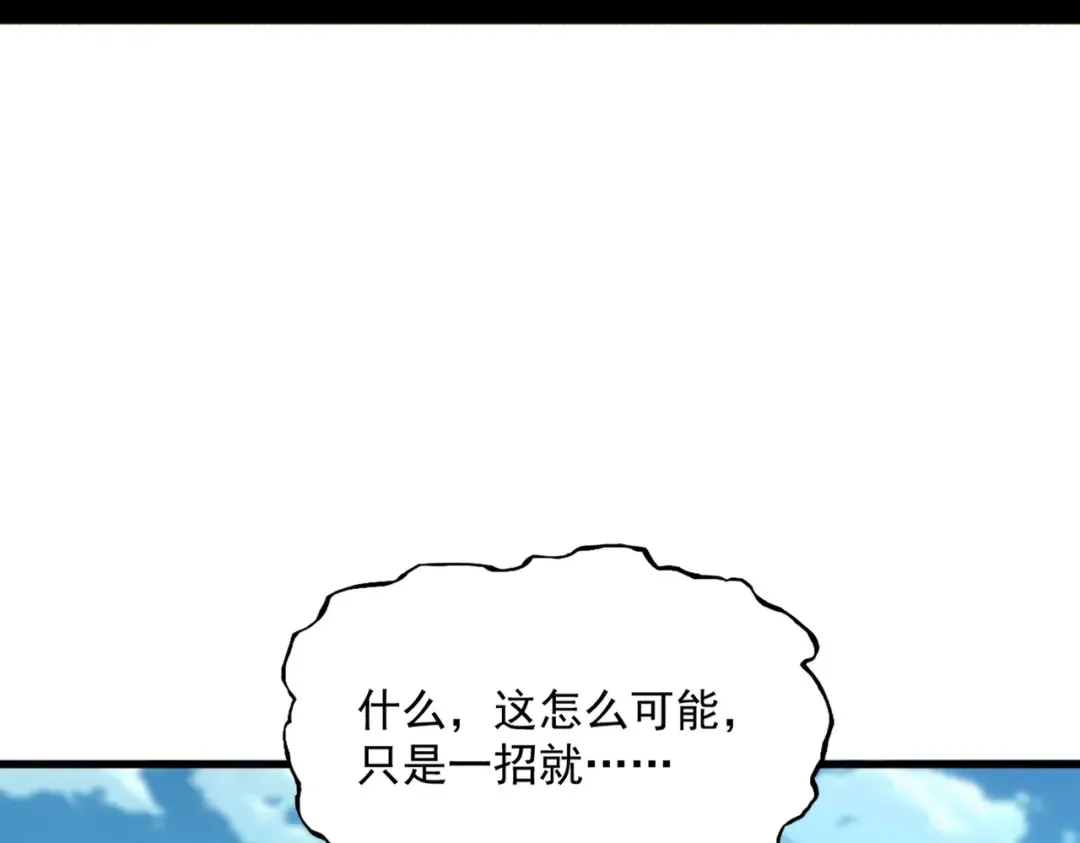 第698话 与天才的差距 第108页