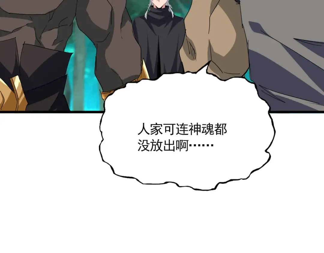 第698话 与天才的差距 第110页