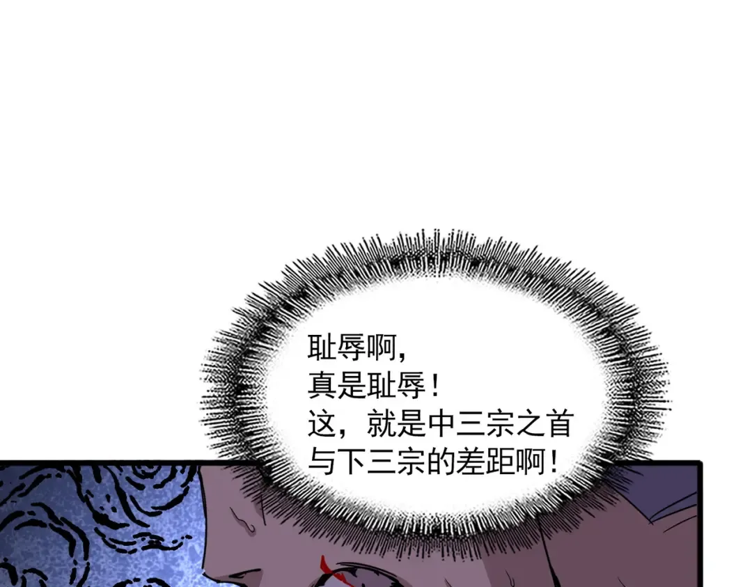 第698话 与天才的差距 第114页