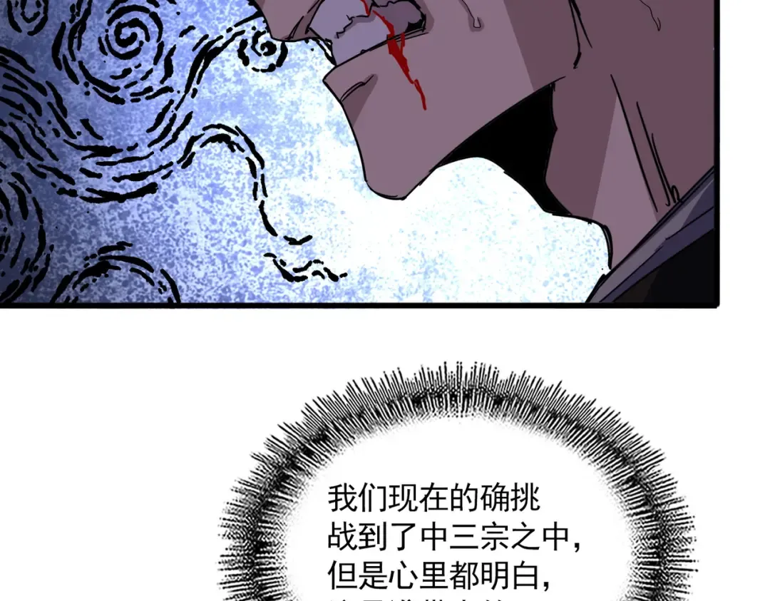 第698话 与天才的差距 第115页