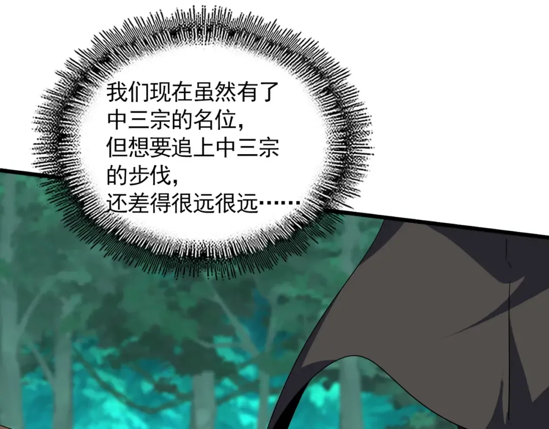 第698话 与天才的差距 第117页