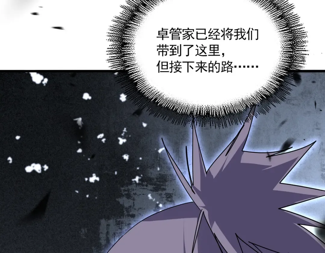 第698话 与天才的差距 第119页