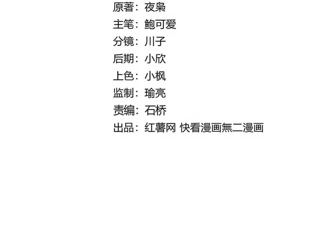第699话 温涛重伤卓凡 第7页