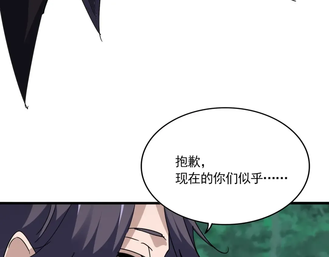 第699话 温涛重伤卓凡 第22页