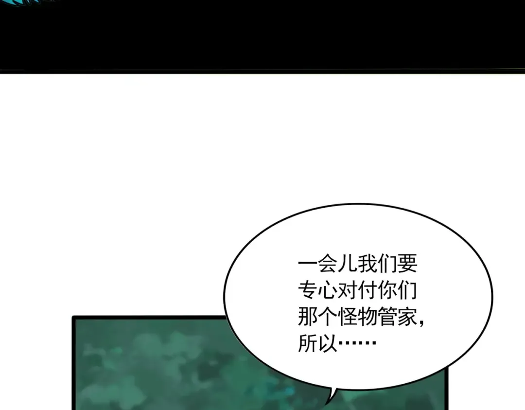 第699话 温涛重伤卓凡 第28页