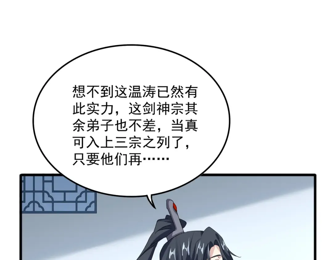 第699话 温涛重伤卓凡 第35页