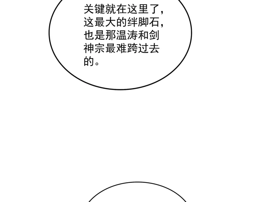 第699话 温涛重伤卓凡 第38页
