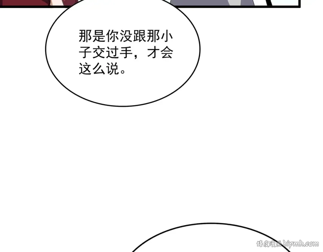 第699话 温涛重伤卓凡 第40页