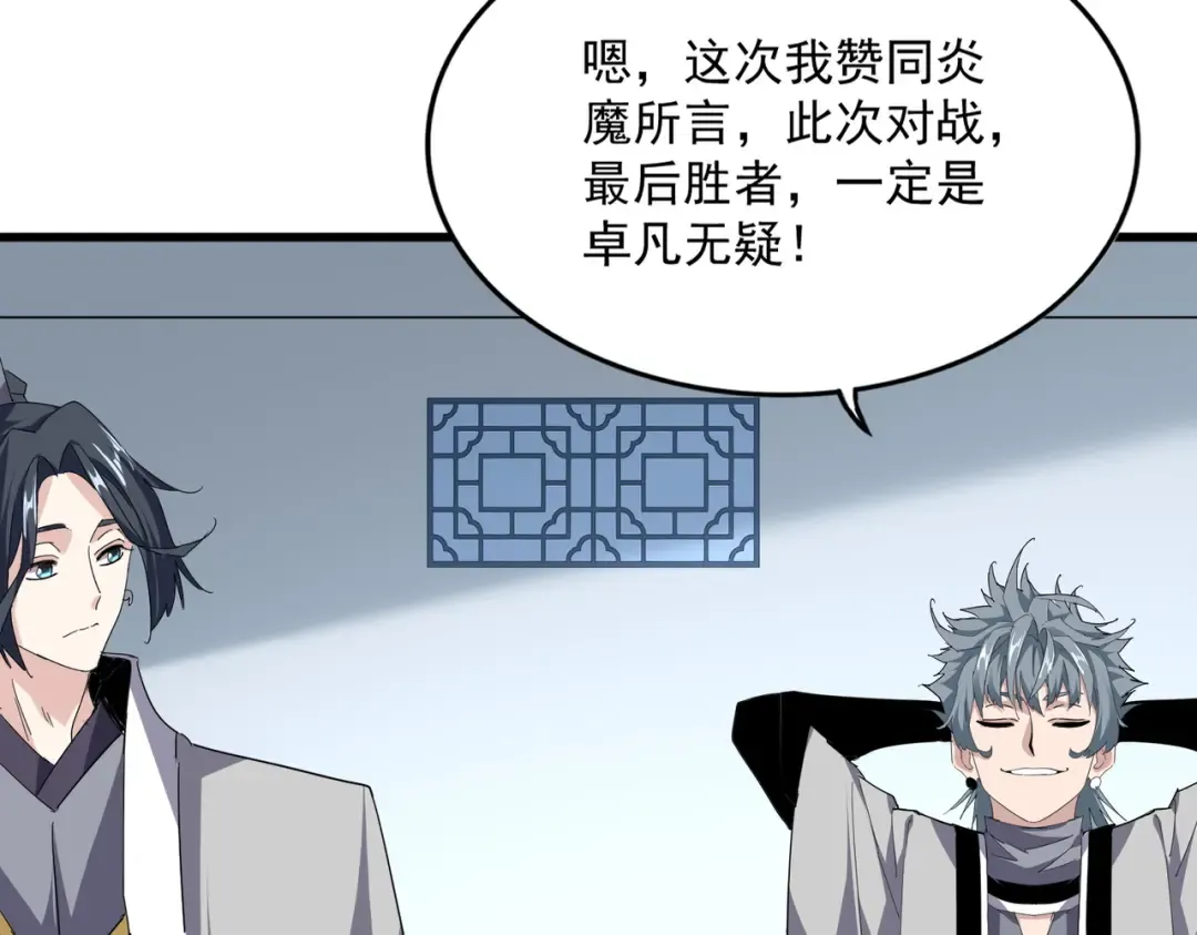 第699话 温涛重伤卓凡 第41页