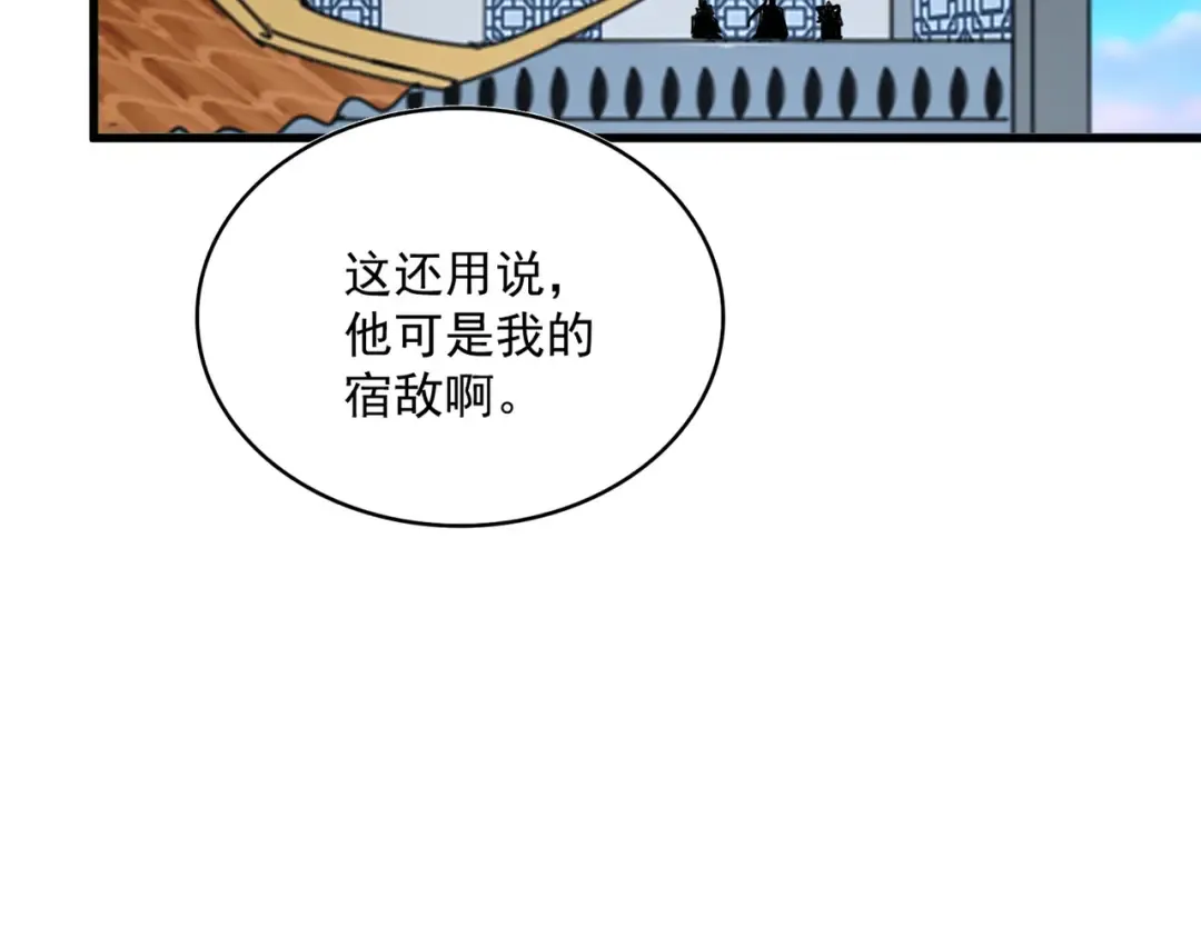 第699话 温涛重伤卓凡 第44页