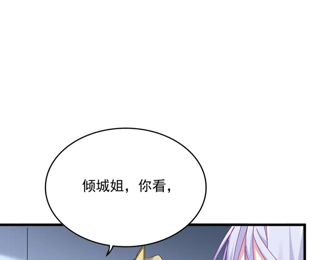第699话 温涛重伤卓凡 第45页