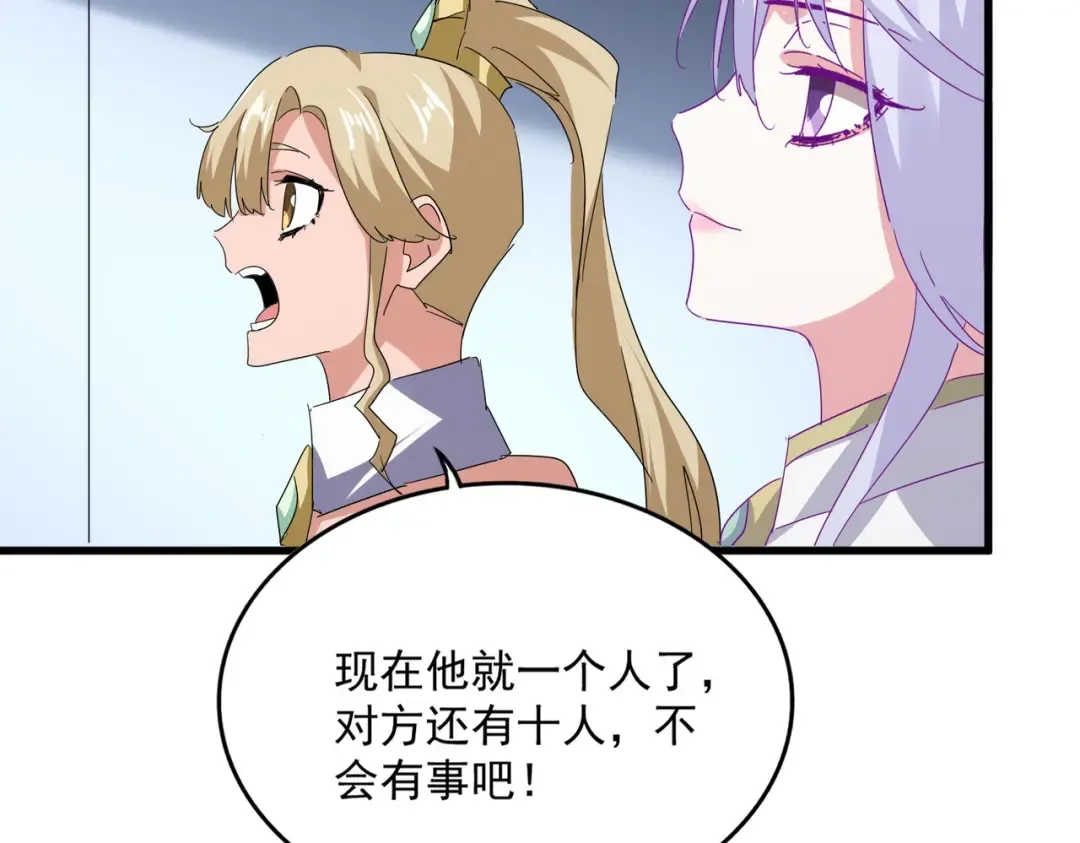 第699话 温涛重伤卓凡 第46页