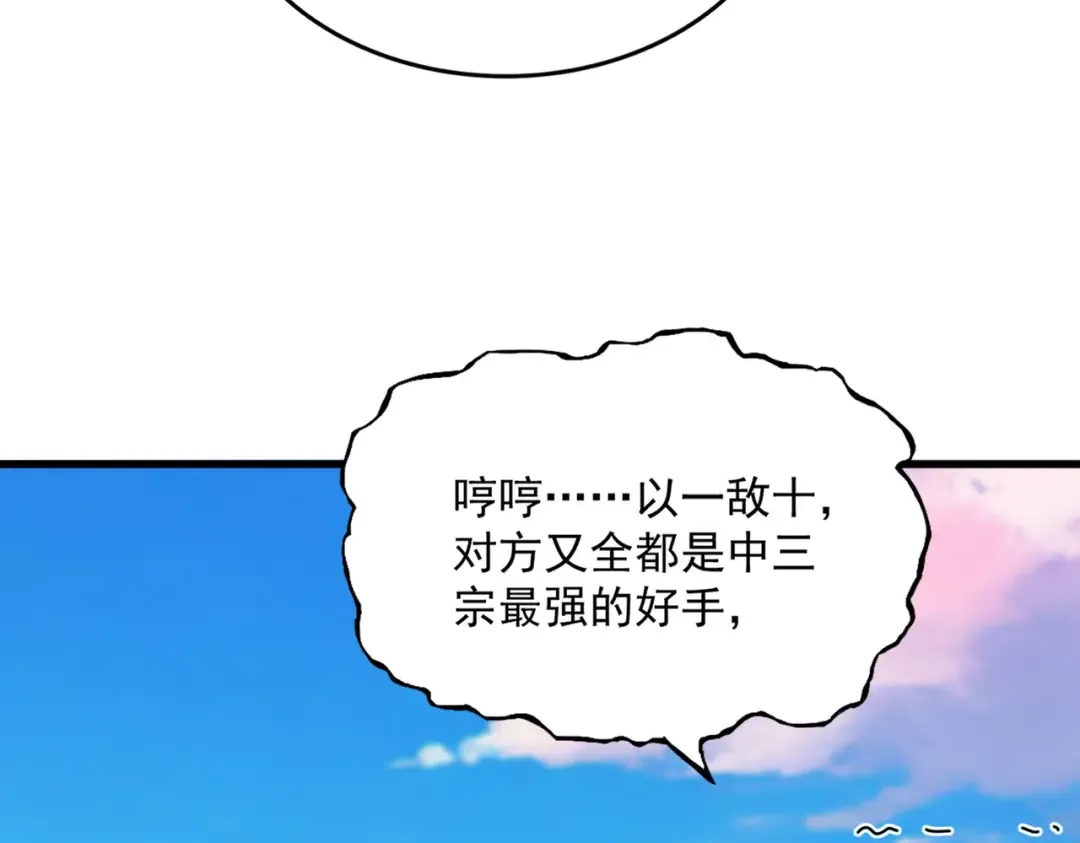 第699话 温涛重伤卓凡 第47页